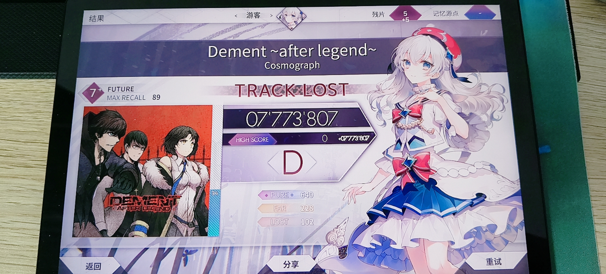 arcaea