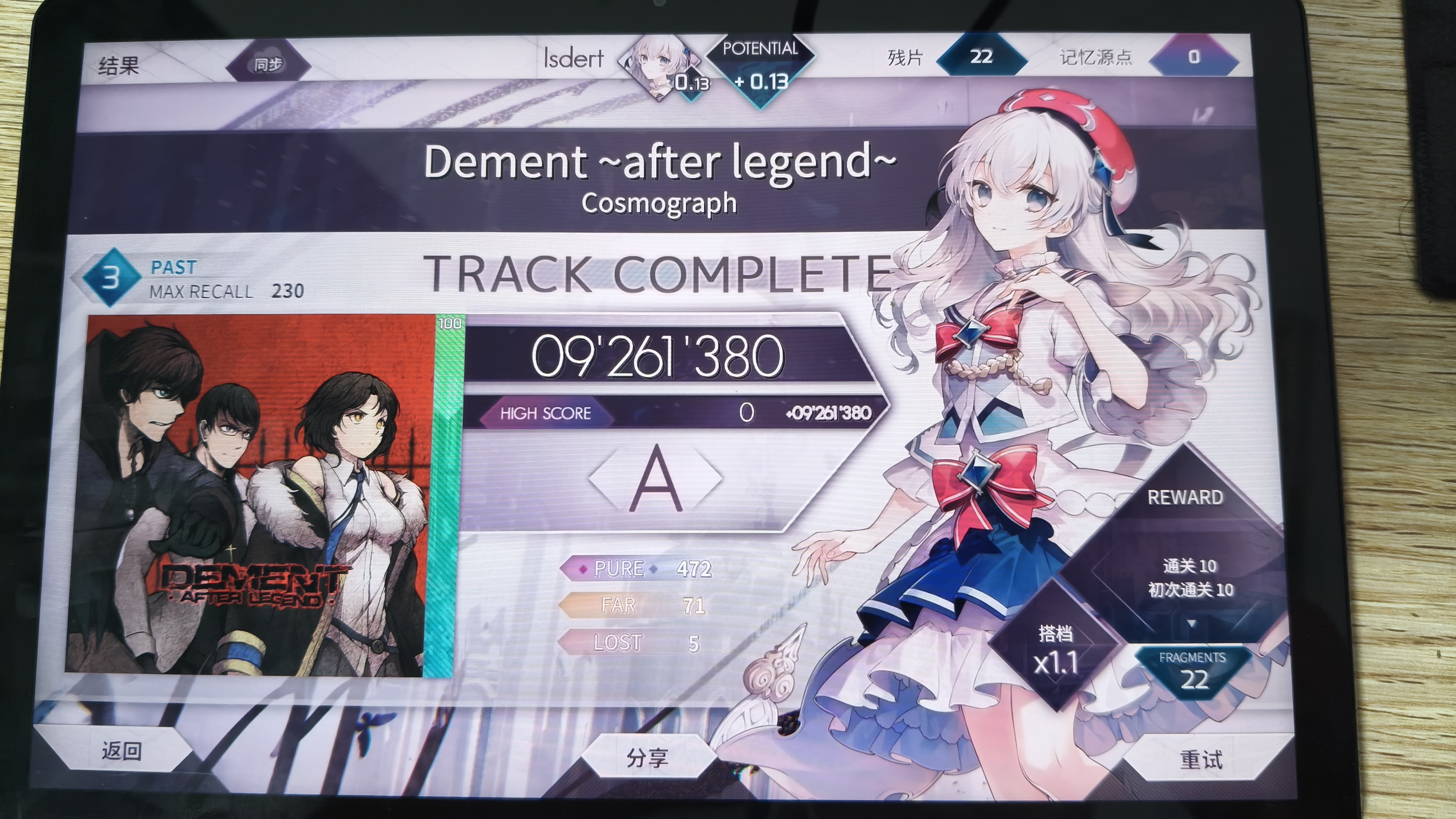 arcaea